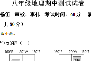 江苏省无锡市宜兴市2024-2025学年八年级上学期期中地理试卷(含解析)
