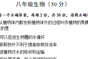 江苏省宿迁地区2024-2025学年八年级上学期期中考试生物试题(含答案)