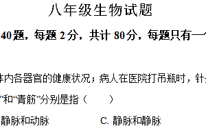江苏省宿迁市泗洪县2024-2025学年八年级上学期期中生物学试题(含解析)
