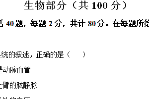 江苏省宿迁市泗阳县2024-2025学年八年级上学期期中生物学试题(含解析)
