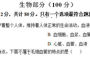 江苏省宿迁市宿豫区2024-2025学年八年级上学期期中生物学试题(含解析)