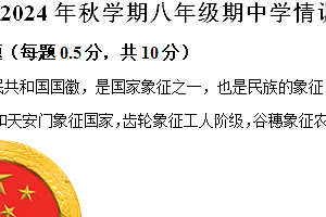 江苏省盐城市阜宁县2024-2025学年八年级上学期期中生物试题(含解析)