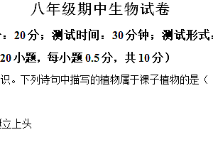 江苏省盐城市建湖县2024-2025学年八年级上学期期中生物试题(含解析)
