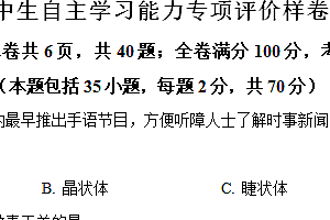 江苏省镇江市丹徒区2024-2025学年八年级上学期期中生物试题(含解析)