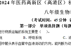 江苏省泰州市医药高新区(高港区)2024-2025学年八年级上学期期中生物试题(含答案)