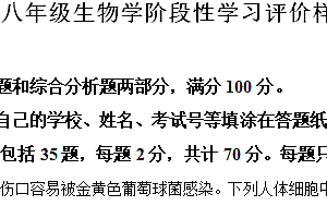 江苏省镇江市句容市2024-2025学年八年级上学期期中生物学试题(含解析)