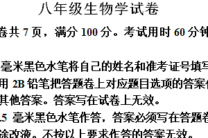 江苏省镇江市镇江新区2024-2025学年八年级上学期期中生物试题(含答案)