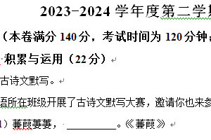 江苏省徐州市邳州市2023-2024学年八年级下学期期中语文试题（含解析）