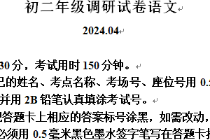 江苏省苏州市吴中、吴江、相城区2023-2024学年八年级下学期期中语文试题（含解析）