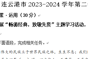 连云港市2023-2024学年第二学期八年级期末语文试题（含解析）