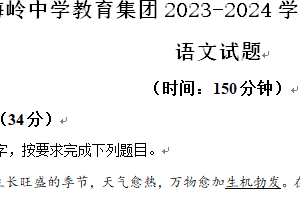 扬州市梅岭中学教育集团2023-2024学年第二学期八年级期末语文试题（含解析）