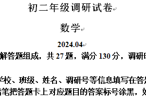 江苏省苏州市2023-2024学年八年级下学期期中数学试题（含解析）