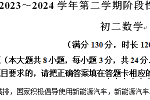 江苏省昆山、太仓、常熟、张家港市2023-2024学年八年级下学期期中数学试题（含解析）
