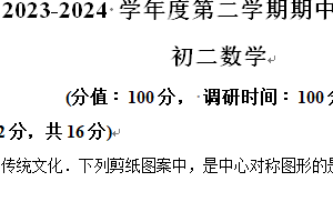 江苏省苏州市苏州工业园区青剑湖实验中学2023-2024学年八年级下学期期中数学试题（含解析）