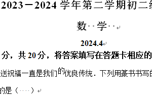 江苏省苏州市苏州工业园区苏州工业园区星海实验初级中学2023-2024学年八年级下学期期中数学试题（含解析）