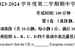 江苏省连云港市灌云县2023-2024学年八年级下学期期中考试英语试题（含解析）