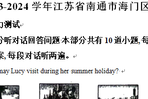 江苏省南通市海门区2023-2024学年八年级下学期期中英语试题（含解析）