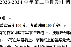 江苏省苏州市苏州工业园区金鸡湖学校2023-2024学年八年级下学期期中英语试题（含解析）