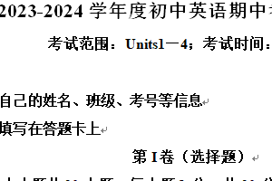 江苏省无锡市江阴市华士实验中学2023-2024学年八年级下学期期中英语试题（含听力）（含解析）
