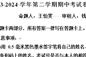 江苏省无锡市新吴区2023-2024学年八年级下学期期中英语试题（含听力）（含解析）