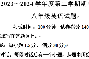 江苏省徐州市新沂市2023-2024学年八年级下学期期中抽测英语试题（含解析）
