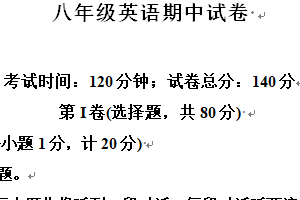 江苏省扬州市江都区邵樊片2023-2024学年八年级下学期期中英语试题（含听力）（含解析）