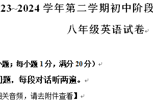 江苏省镇江市京口区2023-2024学年八年级下学期期中考试英语试题（含听力）（含解析）