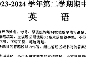 苏州市星海实验初中2023-2024学年第二学期初二英语期中试卷（无答案）
