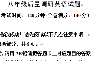 江苏省淮安市清江浦区2023-2024学年八年级下学期期末英语试题（含解析）