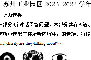 苏州工业园区2023-2024学年第二学期八年级期末英语试题（含解析）