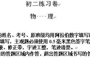 江苏省苏州工业园区星海实验初级中学2023-2024学年八年级下学期期中物理试卷（含解析）