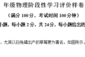 江苏省镇江市句容市2023-2024学年八年级下学期期中考试物理试题（含解析）