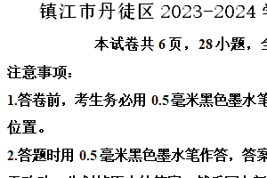 镇江市丹徒区2023-2024学年第二学期八年级期末物理试题（含解析）