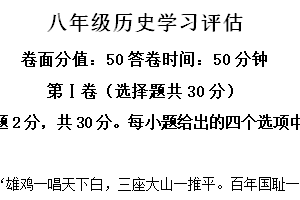 江苏省南通市海安市西片联盟2023-2024学年八年级下学期期中历史试卷（含解析）