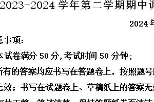 江苏省苏州园区星洋学校2023-2024学年八年级下学期历史期中试卷（含解析）