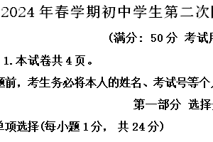江苏省泰州市兴化市2023-2024学年八年级下学期期末历史试题（含解析）