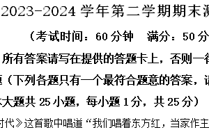 江苏省扬州市仪征市2023-2024学年八年级下学期6月期末历史试题（含解析）