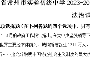 江苏省江阴市澄西片2023-2024学年七年级下学期期中语文试题（含解析）