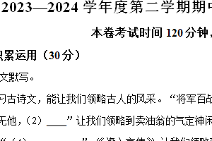 江苏省江阴市华士片区2023-2024学年七年级下学期期中语文试题（含解析）