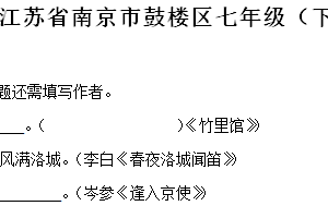 江苏省南京市鼓楼区多校联考2023-2024学年七年级下学期期中语文试题（含解析）