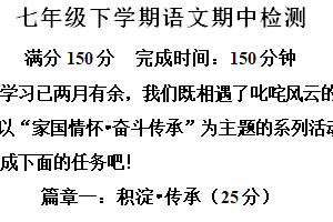 江苏省南通市海门区2023-2024学年七年级下学期期中语文试题（含解析）