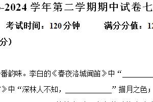 江苏省无锡市梁溪区校联考2023-2024学年七年级下学期期中语文试题（含解析）