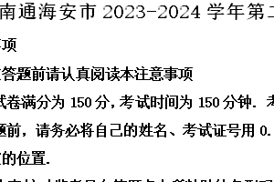 南通海安市2023-2024学年第二学期七年级期末语文试题（含解析）