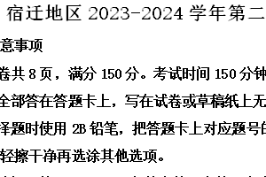 宿迁地区2023-2024学年第二学期七年级期末语文试题（含解析）