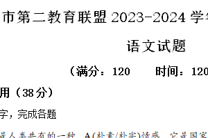 盐城东台市第二教育联盟2023-2024学年七年级下学期3月月考语文试题（含解析）