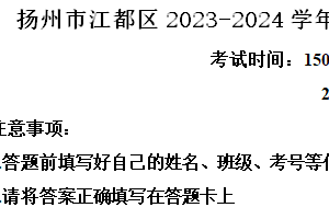 扬州市江都区2023-2024学年七年级下学期3月月考语文试题（含解析）