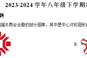 江苏省连云港市灌云地区2023-2024学年八年级下学期3月月考复习数学题（含解析）