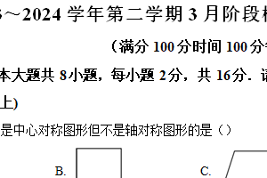 江苏省南京市江宁区江宁区麒麟初级中学2023-2024学年八年级下学期3月月考数学试题（含解析）