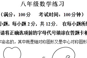 江苏省南京市钟英中学2023-2024学年八年级下学期3月月考数学试题（含解析）