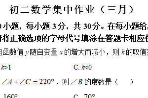 江苏省南通市通州湾实验中学+田家炳中学通州湾分校 2023-2024学年八年级下学期月考数学试题（含解析）